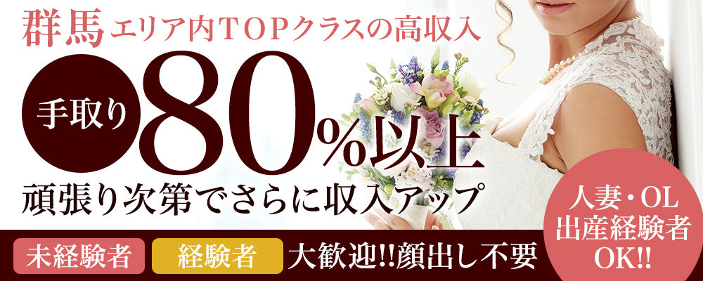 30代から40代の人妻熟女風俗求人｜風俗アルバイト40