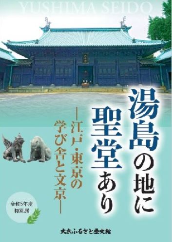 御薬園# 会津藩主が愛した別荘地で600年前の歴史の地# 松平容保が移り住んだ場所# 国指定名所#