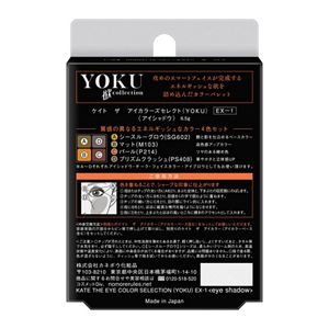 Eve、「KATE 欲コレクション」インスパイアソング「YOKU」のイラストレーター・米山舞とコラボしたMVをプレミア公開 |