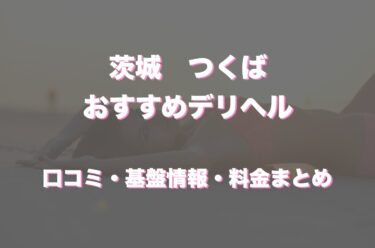 神栖人妻花壇｜神栖発 人妻デリヘル -