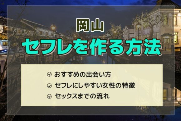 島根でセフレを募集！セックスフレンドを作る攻略法とオススメの出会いアプリまとめ - 【セフレ愛ランド】