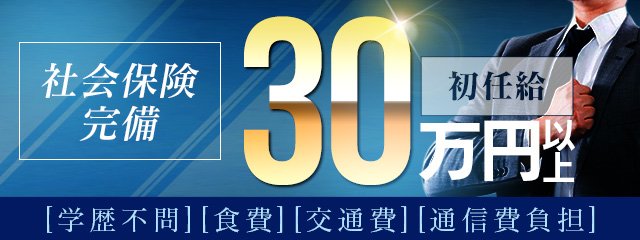 ママれもんグループ錦糸町店｜錦糸町のホテルヘルス風俗求人【30からの風俗アルバイト】入店祝い金・最大2万円プレゼント中！