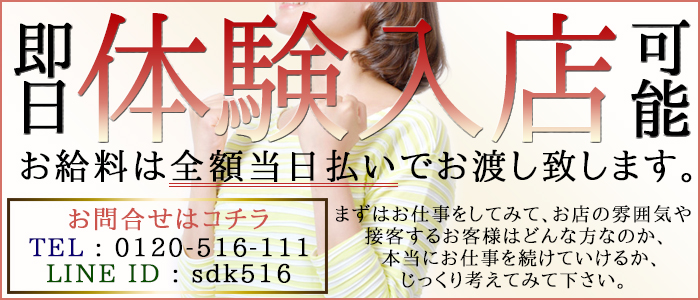 大阪・京橋の人妻・熟女専門ホテルヘルス｜借金妻