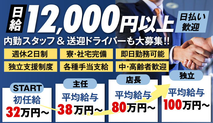 八日市ピンサロ・プリンセスコレクションの口コミ評判は？爆サイ2ch掲示板まとめ【2023年】 | モテサーフィン