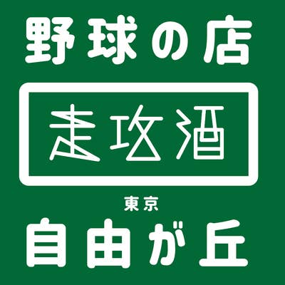 ２０２２年１１月リニューアルオープン！ 「トレインチ自由が丘」は自由が丘で過ごす人のライフスタイルをより豊かに彩る複合施設に生まれ変わります | 