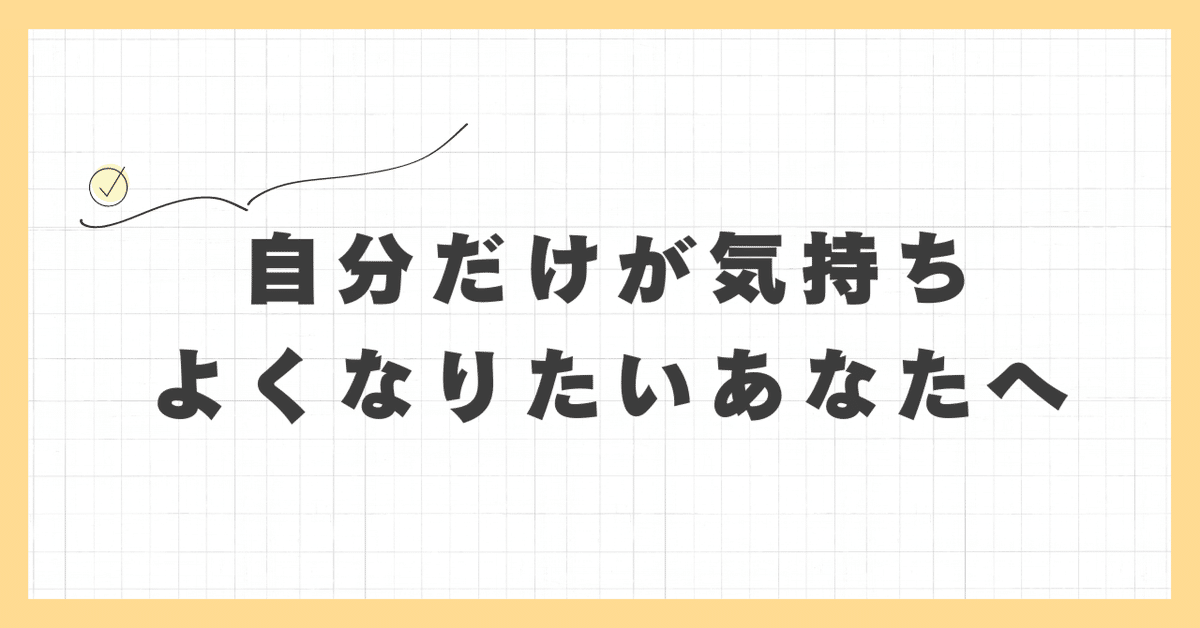 もっと気持ちよくなりたいの…♡気持ちよくなるための方法教えます！ | ARINE