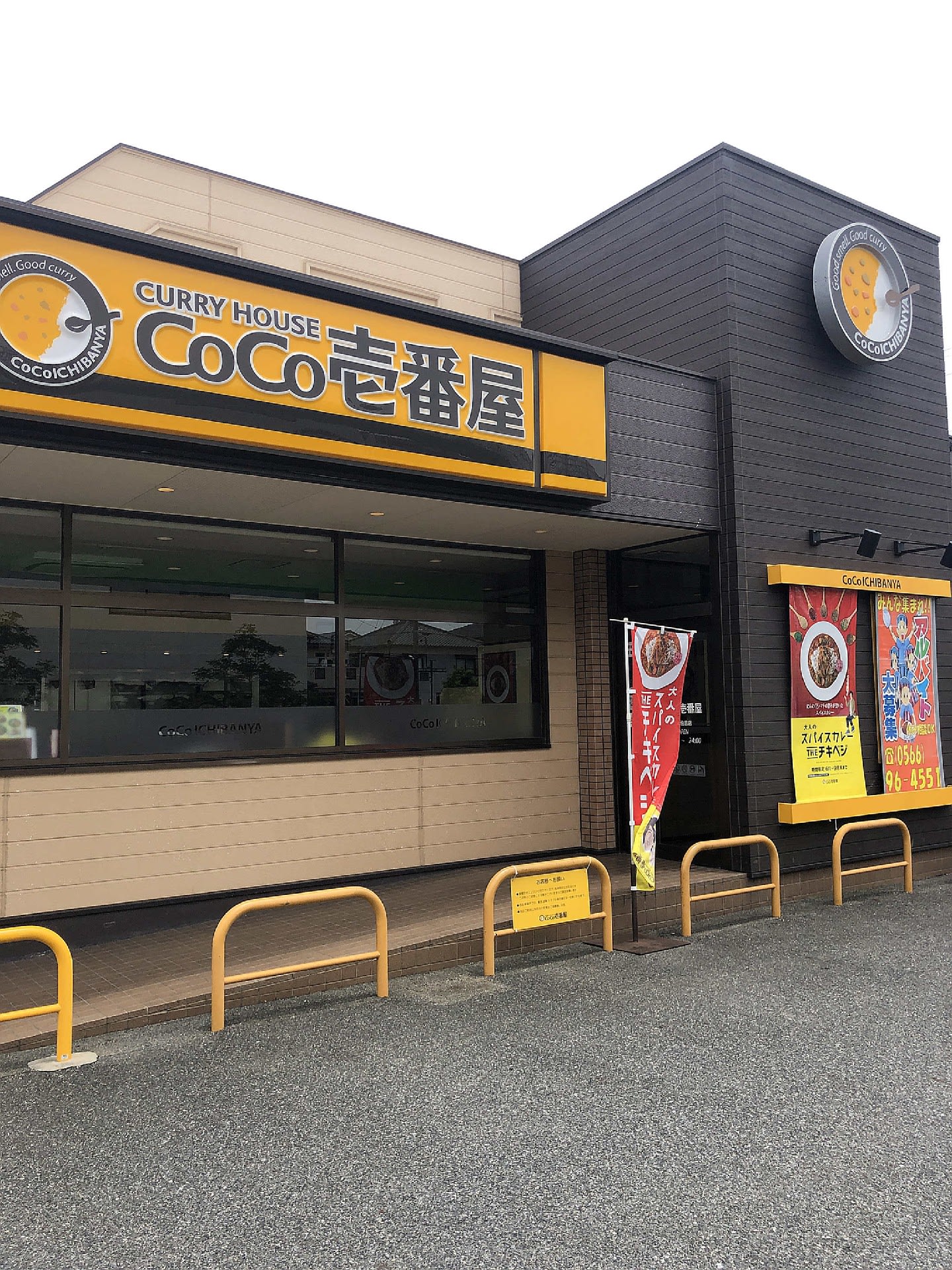 カレーハウスCoCo壱番屋 安城南店】かれーはうすここいちばんや あんじょうみなみてん