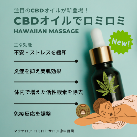 CBD ラベンダーマッサージオイル | CBD関連商品 |