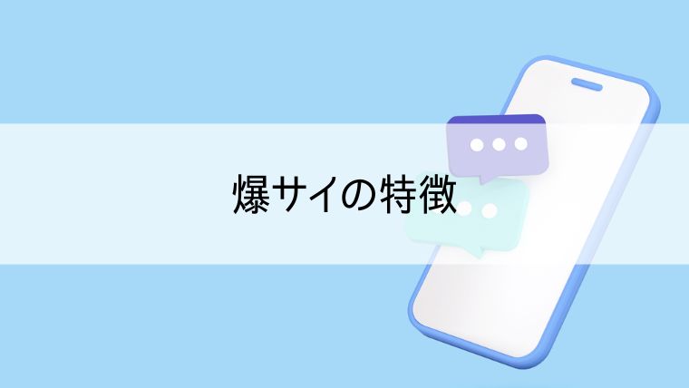 爆サイ.comにおける個人情報流出にはどう対応すればよいか | モノリス法律事務所