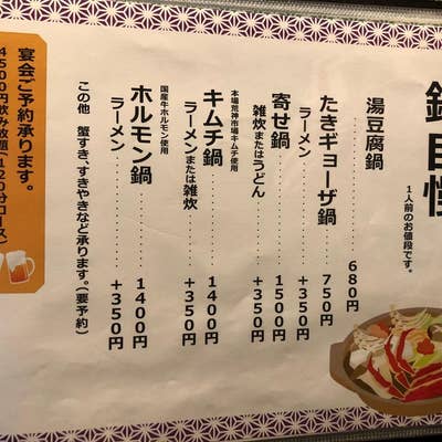 喜咲(東広島市その他/居酒屋) | ホットペッパーグルメ