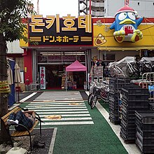 コリア・タウン - Wikipedia