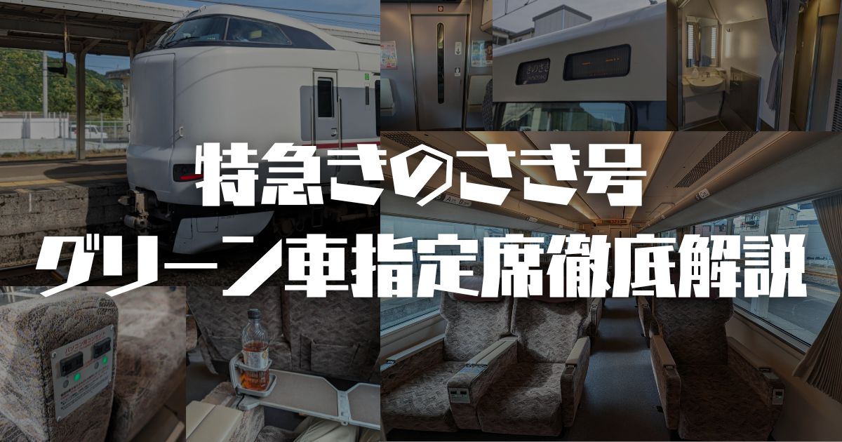 もっと“なんかいい”ちょうしに！ 南海電気鉄道の2200系車両第２編成を譲受しました。 銚子電気鉄道株式会社