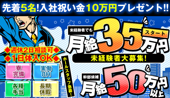 柏のキャバクラ求人・バイトなら体入ドットコム