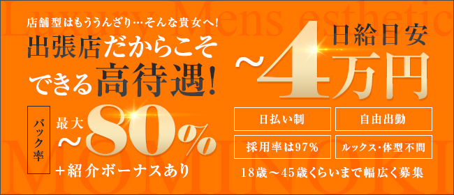 旭川メンズエステおすすめ5選【2024年最新】口コミ付き人気店ランキング｜メンズエステおすすめ人気店情報