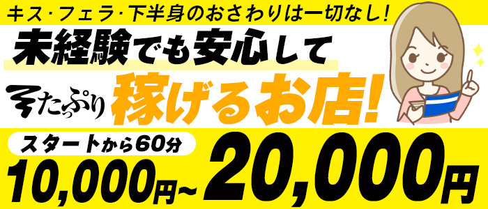 2024年新着】【中洲】風俗の店舗スタッフの男性高収入求人情報 - 野郎WORK（ヤローワーク）