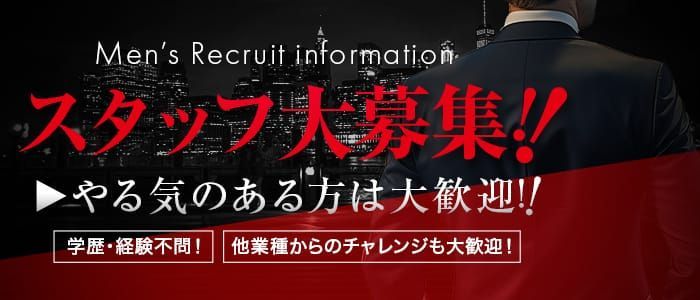 札幌・すすきの｜デリヘルドライバー・風俗送迎求人【メンズバニラ】で高収入バイト