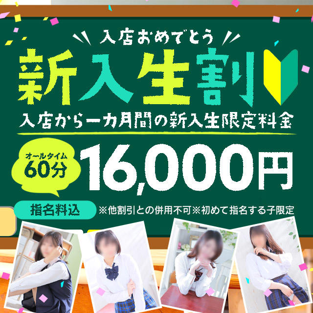 池袋平成女学園｜掲示板の中で定期話題にあがる「ある話」が興味深い。実際はどうなのだろうか？クチコミを元に体験してきました。 :  東京風俗ガイド｜ヌキともブログ