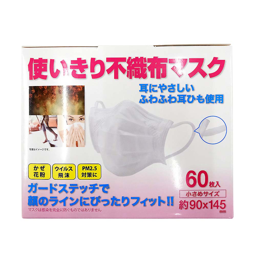 マスク 不織布3層マスク お徳用１５０枚【３箱セット送料無料】５０枚入り（１箱）×３箱