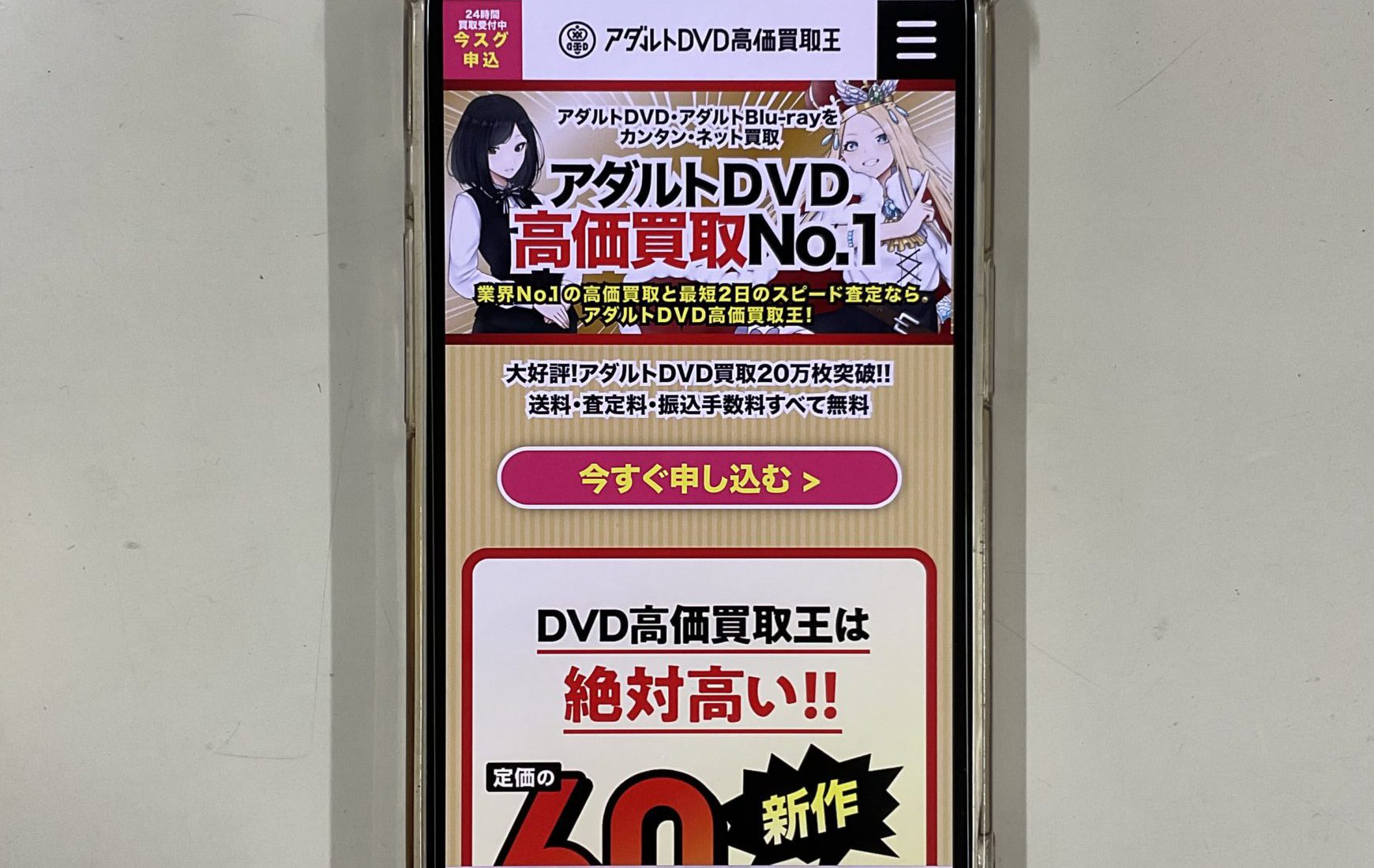 青森県の大人のおもちゃ店6店舗】アダルトグッズを安心安全最安値で買うならココ！ | 【きもイク】気持ちよくイクカラダ