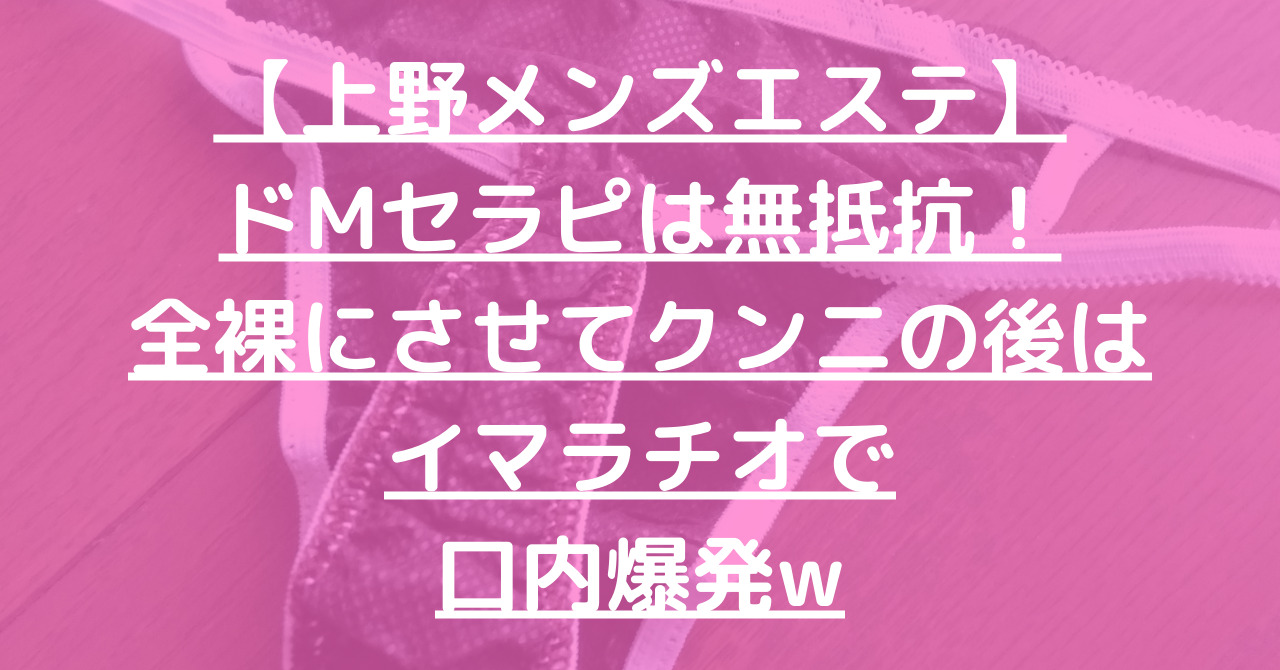 電マナイザーイラマチオン」リボンちゃん【 池袋西口・北口:デリヘル/マニアック 】