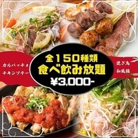 個室×食べ飲み放題専門店 月下美人 三宮店 - 博多地鶏×厳選美酒