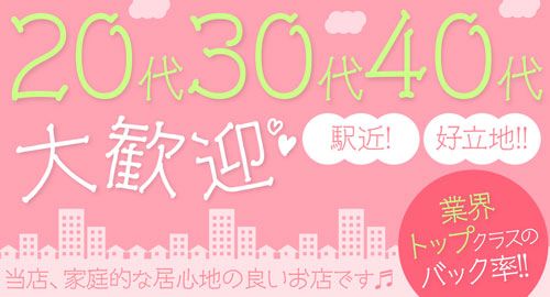 滝井新地の求人、アルバイト情報 滝井じょぶ