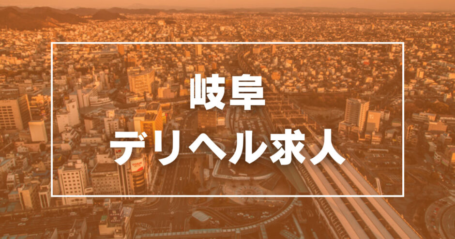 箕面市の風俗求人｜高収入バイトなら【ココア求人】で検索！