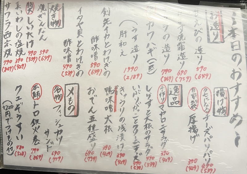 天王寺・阿倍野】幻の高級魚クエが480円って本当？！天王寺えきうえスタンドの実は。 | 号外NET