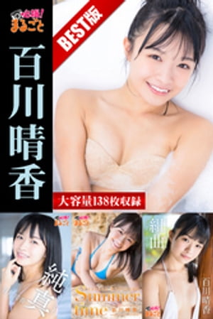 胸熱可憐DVD（未開封）/送料71円～】月刊キスカ2020年8月号付録 小日向ななせ/緒方咲/船岡咲村上りいな/西本ヒカル/星川沙羅/宮野はるか(複数被写体)｜売買されたオークション情報、Yahoo!オークション(旧ヤフオク!)  の商品情報をアーカイブ公開