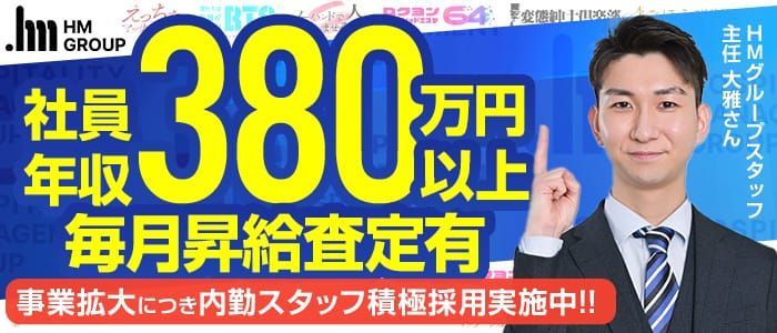 上野の風俗求人：高収入風俗バイトはいちごなび