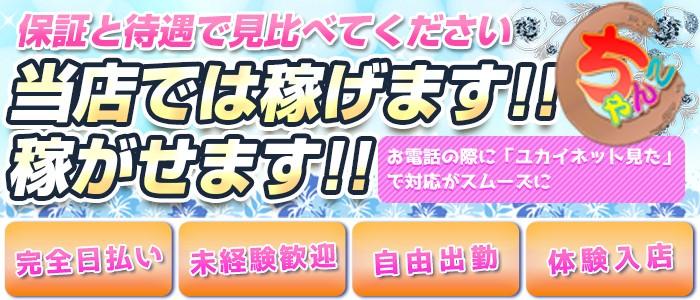 託児所あり - 岐阜の風俗求人：高収入風俗バイトはいちごなび