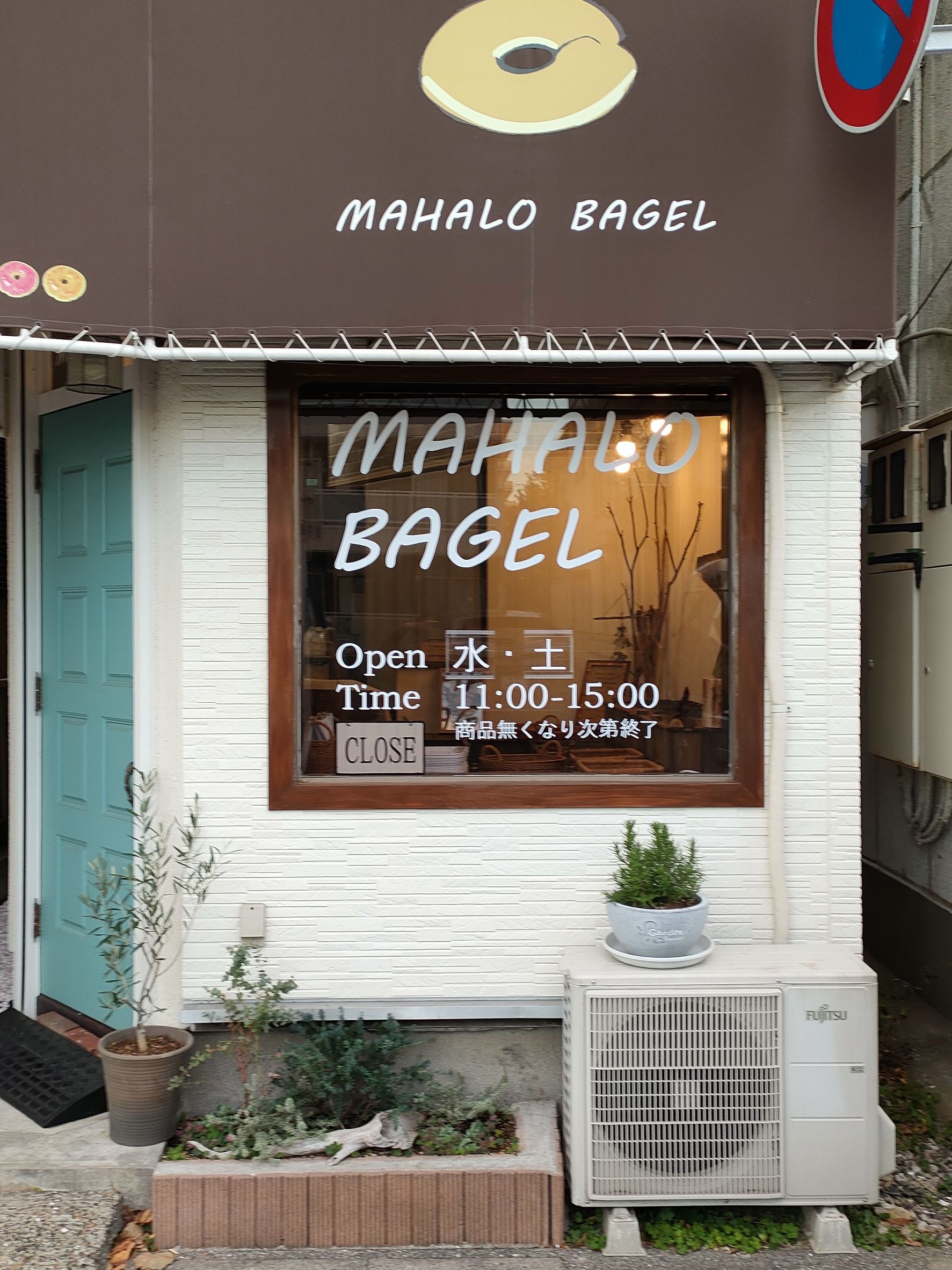 新店情報】君津市久保にイベントバー mahalo(マハロ)が2/10オープン！ - 千葉県美味い店巡り