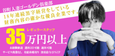 大阪で完全ゴム着用の人妻・熟女風俗求人【30からの風俗アルバイト】入店祝い金・最大2万円プレゼント中！