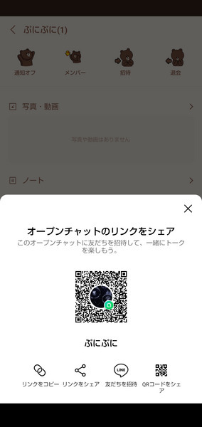 ぷにぷに俺の友達招待キャンペーン