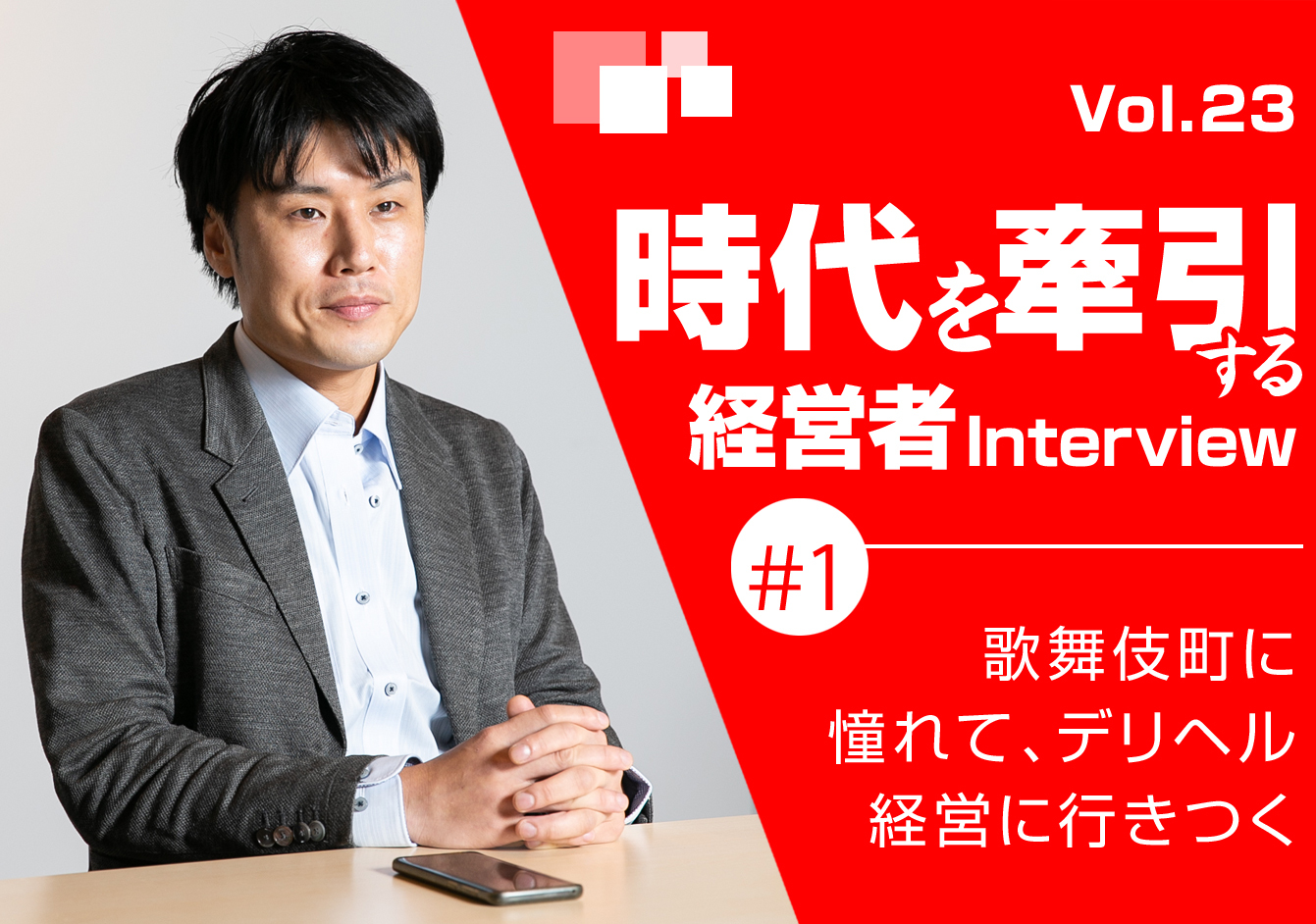 県条例で禁止された地域で店舗型性風俗店を営業した疑い…経営者ら男女４人を逮捕（静岡県警）（Daiichi-TV（静岡第一テレビ）） -  Yahoo!ニュース