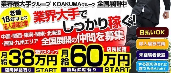 五十路マダムエクスプレス豊橋店｜豊田・岡崎・豊橋 | 風俗求人『Qプリ』