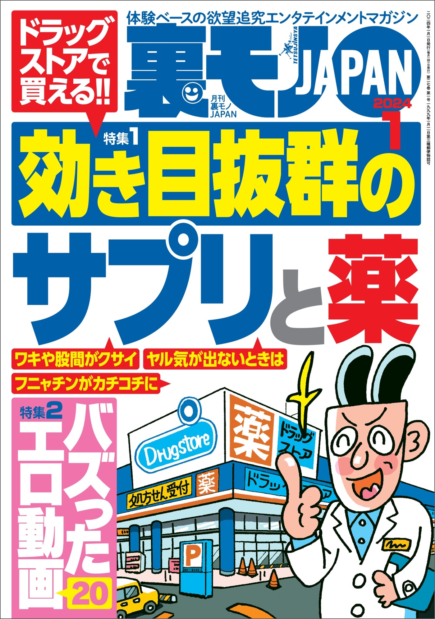 喉マ〇コ膣アナ肛門狂乱3穴丸のみ変態マゾギャルライバー 夏目みらい えむっ娘ラボ [DVD]