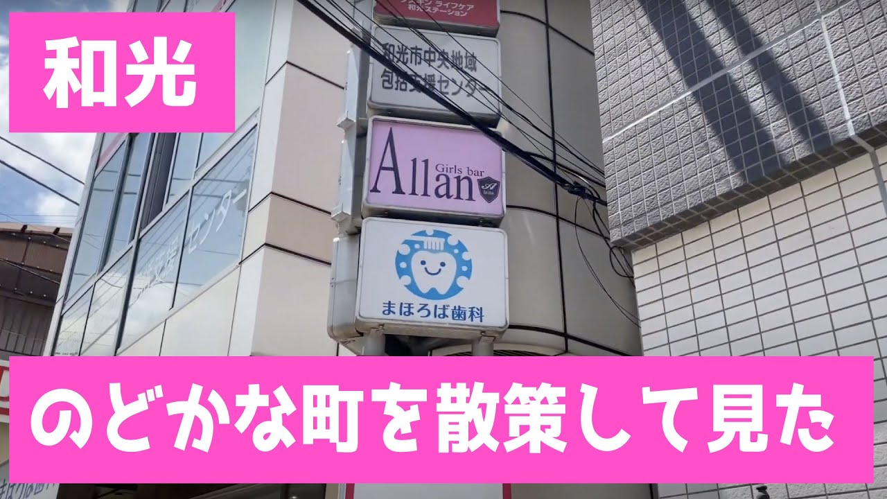 和光市の人気ソープ店一覧｜風俗じゃぱん