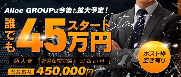 四日市の風俗求人【バニラ】で高収入バイト