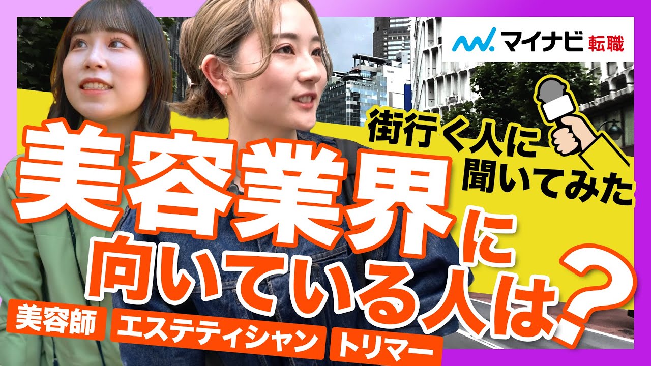 20代から30代女性におすすめの就職・転職求人のコラム｜エステティシャンとセラピストに違いはあるの？仕事内容や向いてる人を徹底比較！