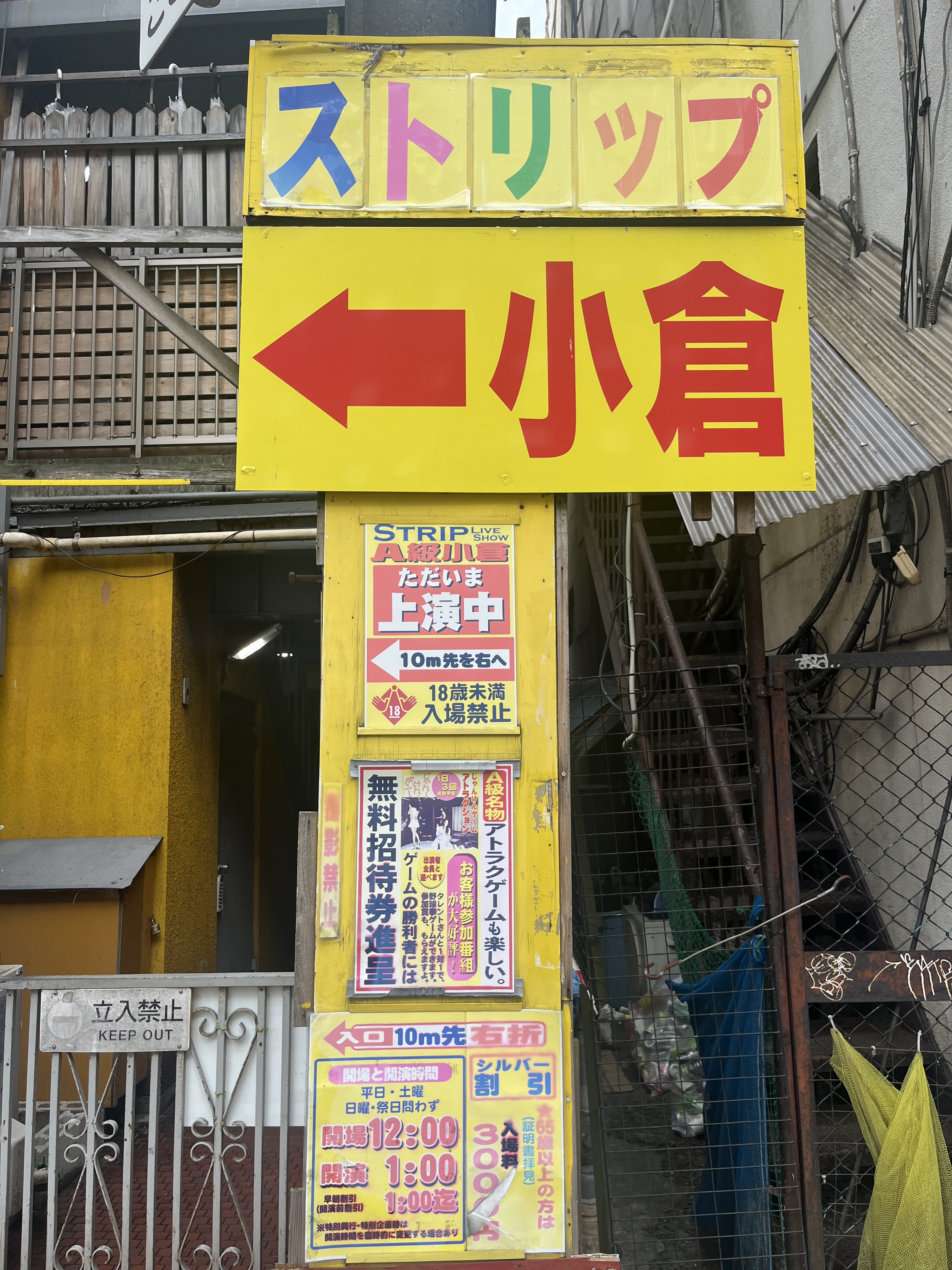 九州唯一のストリップ閉店へ 給付金除外で「心折れた」：朝日新聞デジタル