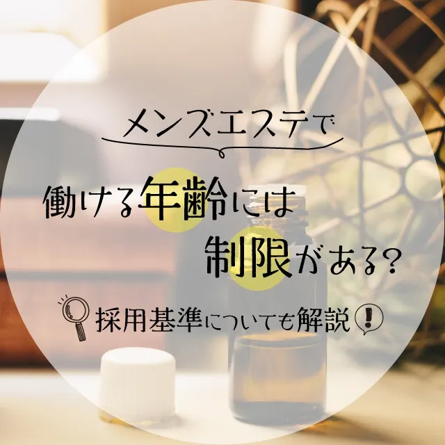 メンズエステの求人を鳴らせるためのメンズエステ電話代行のブログです | メンズエステ電話代行