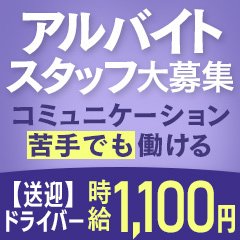 出勤情報：奥様会館 ver.2（オクサマカイカンバージョンツー） - すすきの周辺/デリヘル｜シティヘブンネット