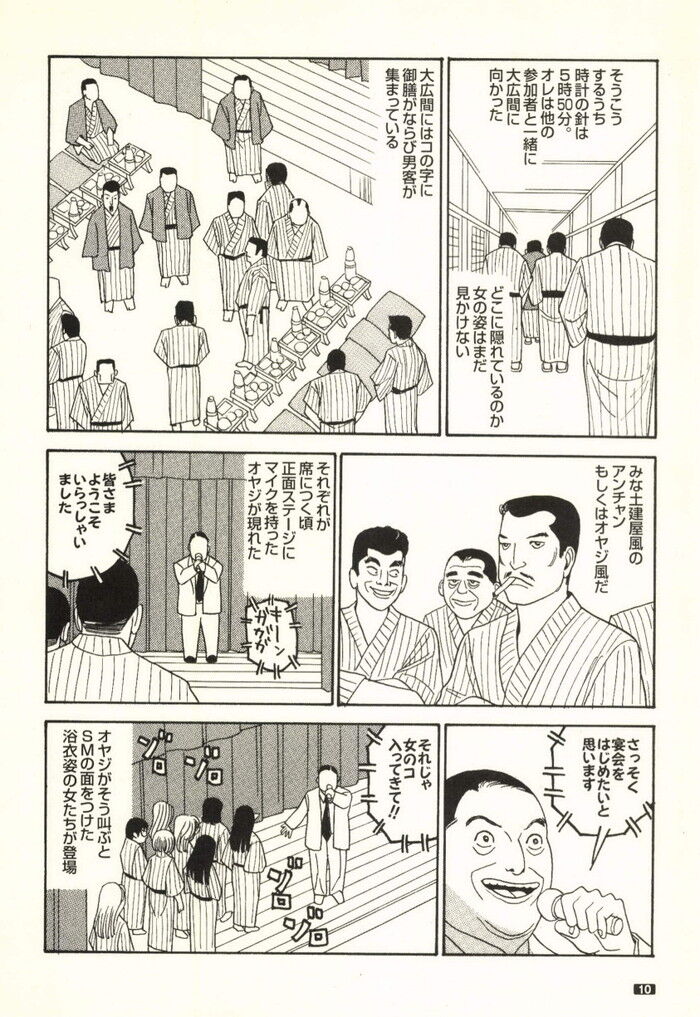 やりすぎた宴会コンパニオンのサービス【リリカルなのはエロ漫画】【FANZA/DLsite同人】 | えろまんがーる