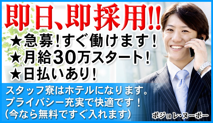 Versailles（ヴェルサイユ）の募集詳細｜東京・吉原の風俗男性求人｜メンズバニラ