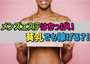 メンズエステでチップって貰えるの？相場や注意点も解説【現役セラピスト執筆】｜リラマガ