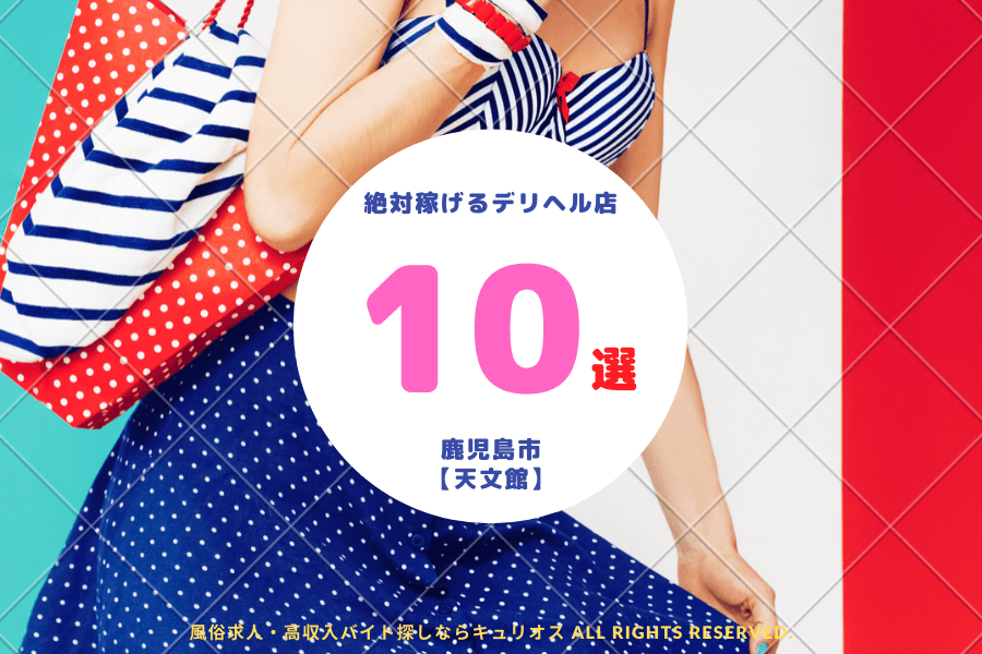 風俗の託児所って大丈夫？料金は？風俗の託児所を選ぶ6つのポイント