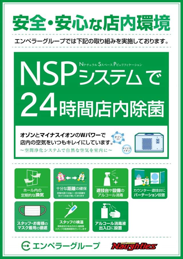 エンペラー大津店 | 熊本県菊池郡大津町