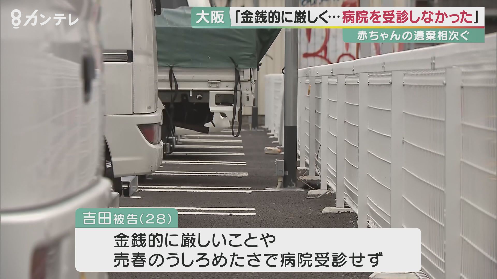 助けて』と言って」 全国で相次ぐ赤ちゃん遺棄 “次”を出さないために何が必要か 24時間体制で相談を受ける窓口も