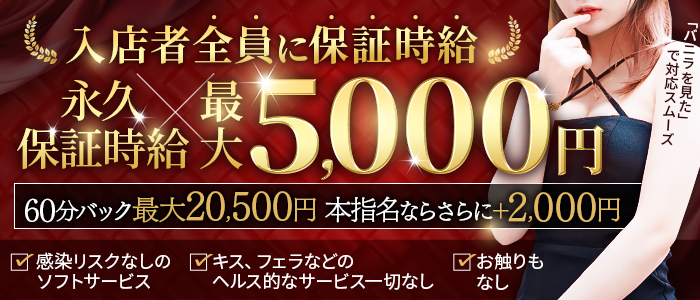 横浜で単発(1日)OKの風俗求人｜高収入バイトなら【ココア求人】で検索！